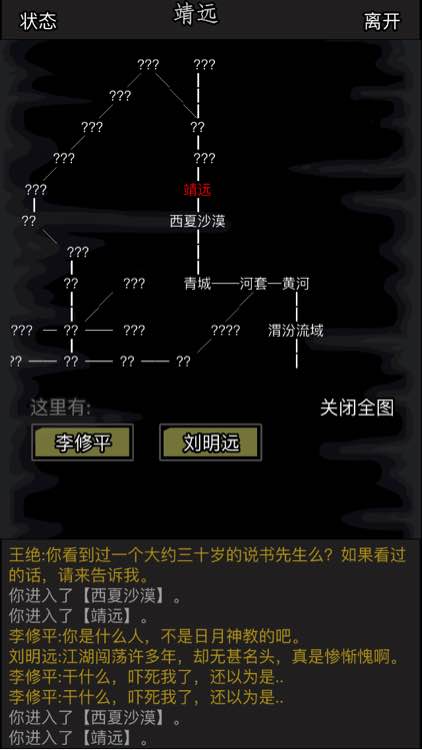 放置江湖离开门派前应该如何准备自身