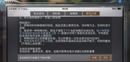 怎样能在明日之后免费重置职业认证