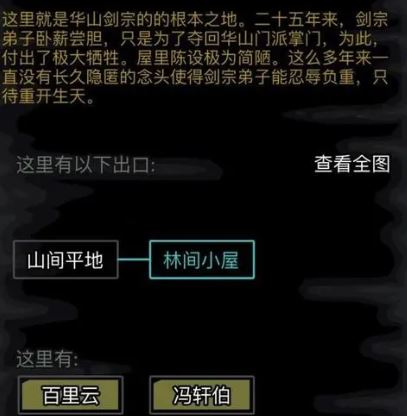 放置江湖游戏中的逃门派选择有什么秘诀