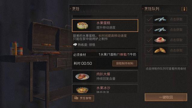 明日之后34屋顶需要请专业施工队吗