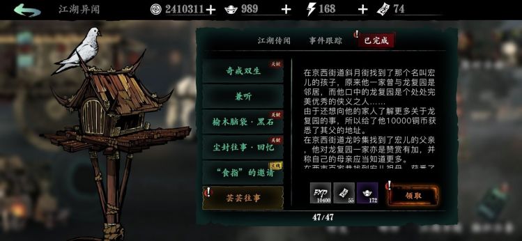 影之刃3无cd虚空怎么激活